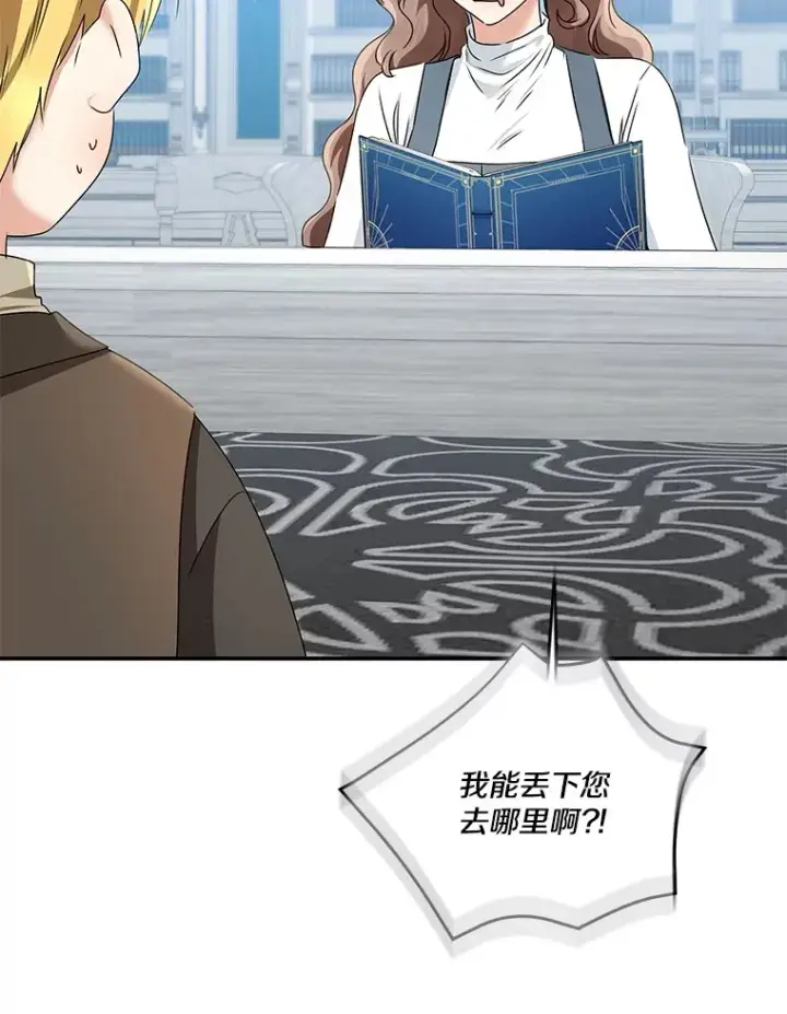 《我的暴君变成小孩儿了》70.心情有点好图55
