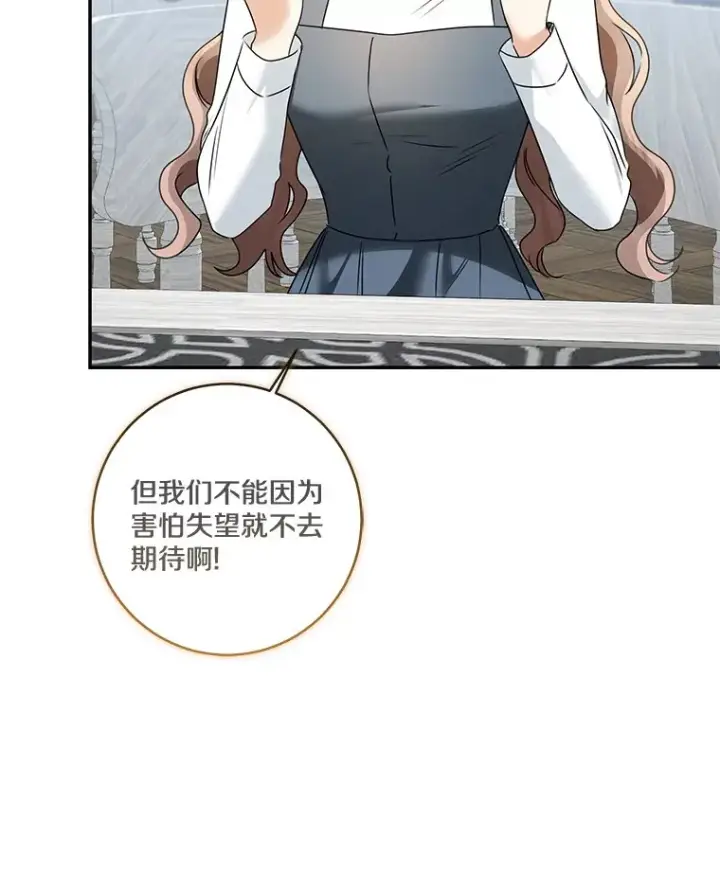 《我的暴君变成小孩儿了》70.心情有点好图59