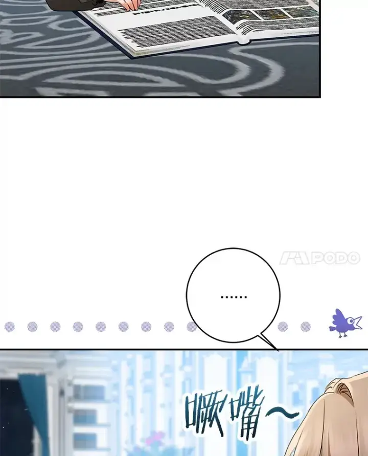 《我的暴君变成小孩儿了》70.心情有点好图61