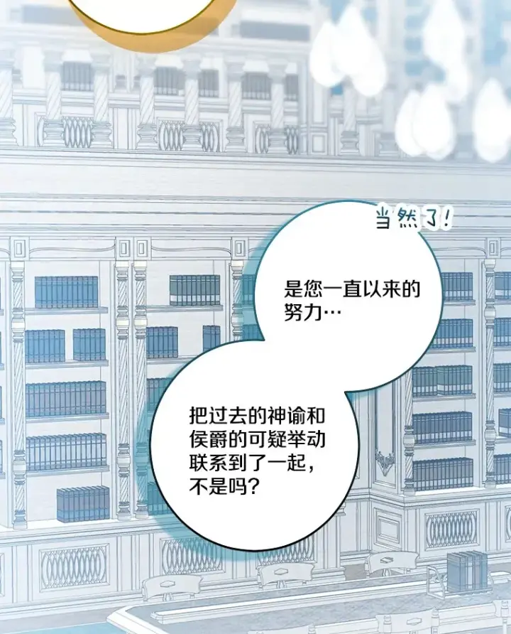 《我的暴君变成小孩儿了》70.心情有点好图63