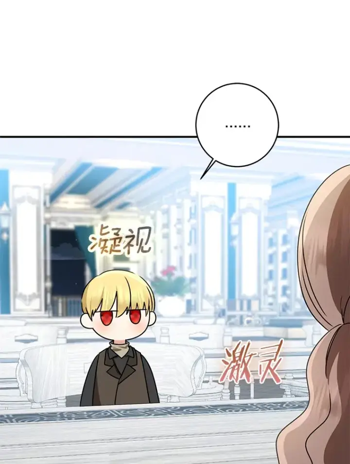 《我的暴君变成小孩儿了》70.心情有点好图66