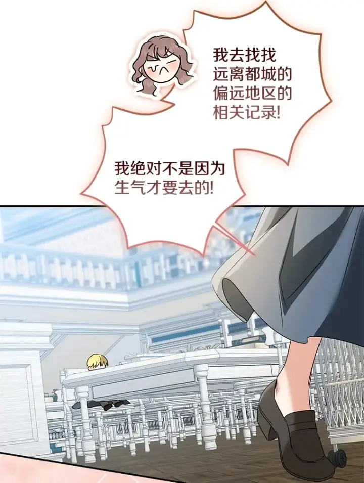 《我的暴君变成小孩儿了》70.心情有点好图69