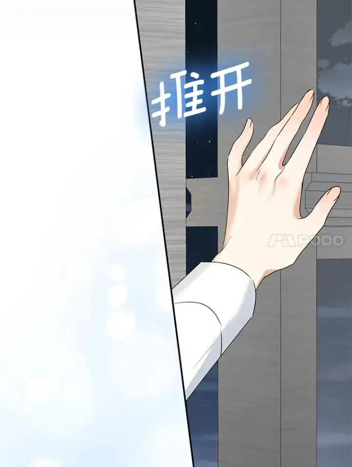 《我的暴君变成小孩儿了》70.心情有点好图71