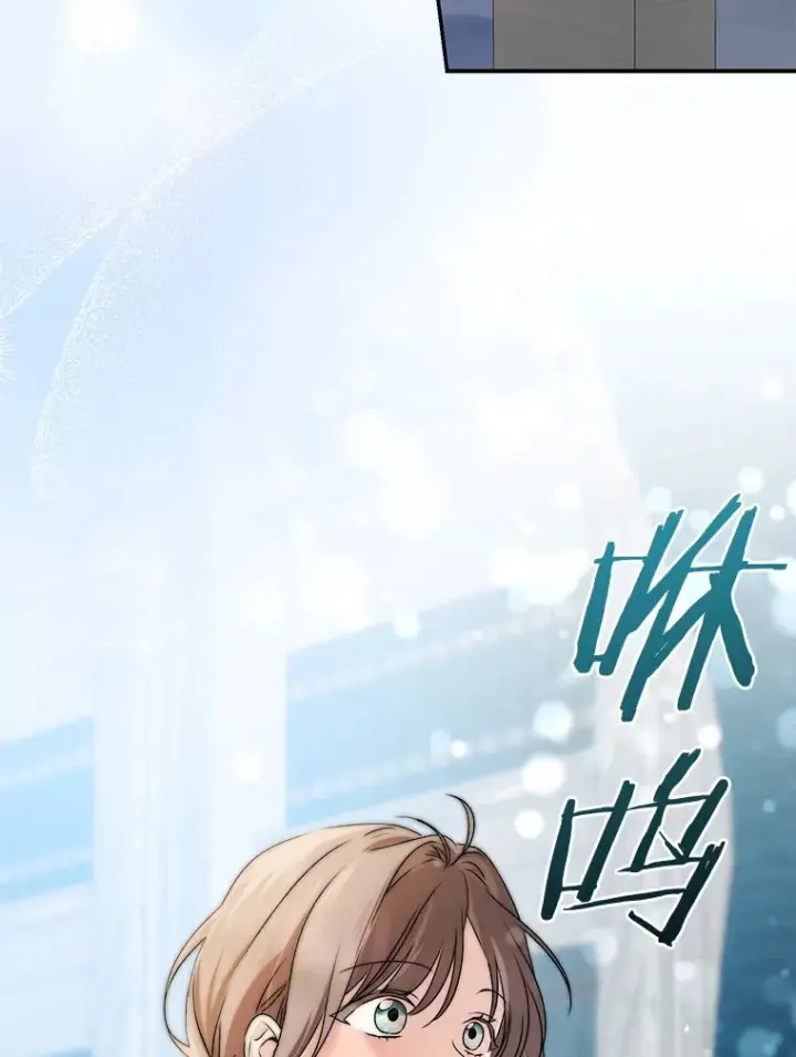 《我的暴君变成小孩儿了》70.心情有点好图72