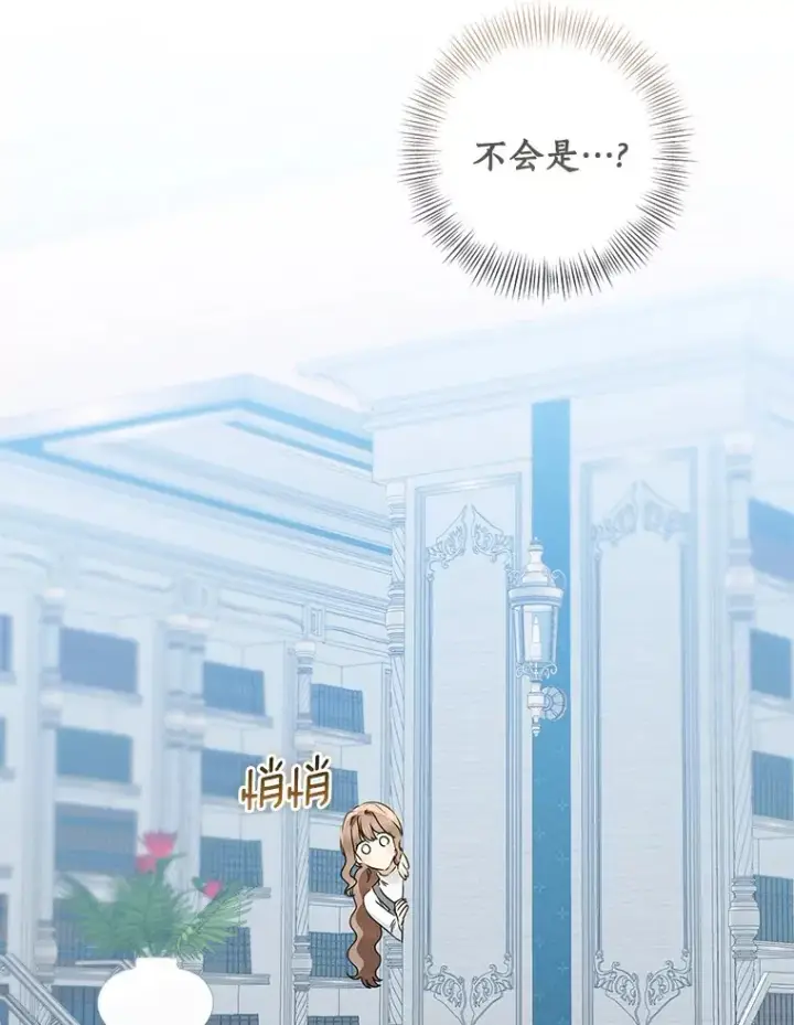 《我的暴君变成小孩儿了》70.心情有点好图79