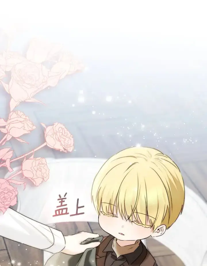 《我的暴君变成小孩儿了》70.心情有点好图86