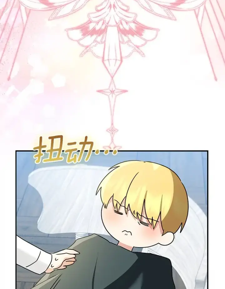 《我的暴君变成小孩儿了》70.心情有点好图88