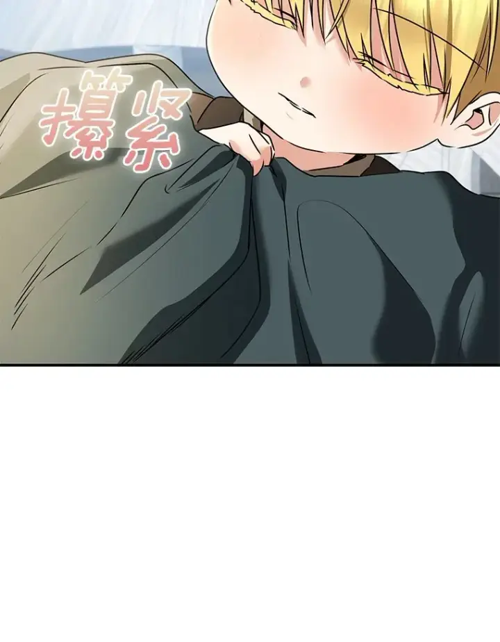 《我的暴君变成小孩儿了》70.心情有点好图90