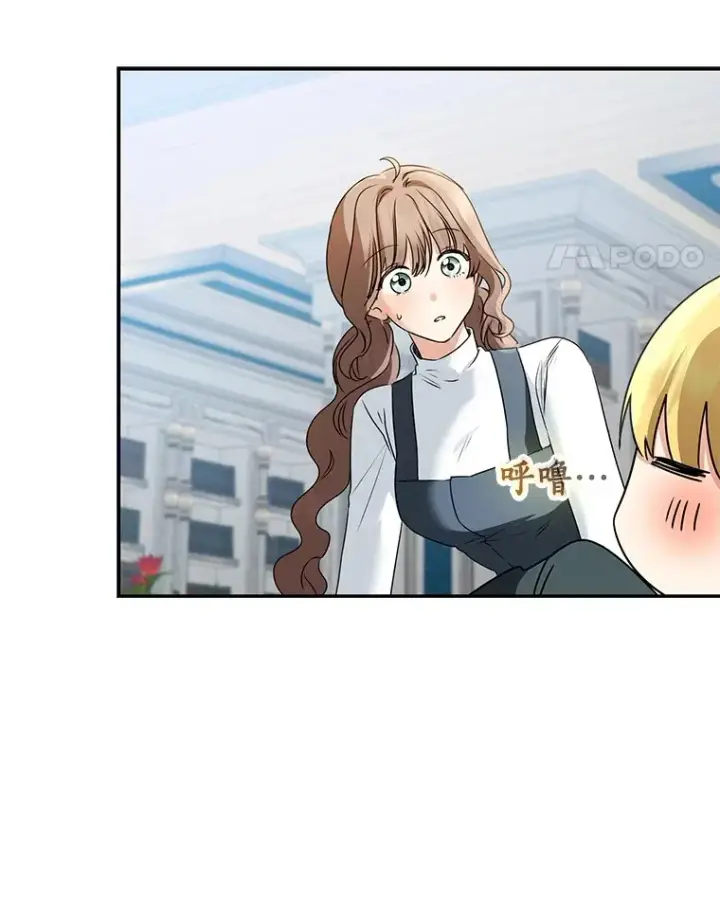 《我的暴君变成小孩儿了》70.心情有点好图91