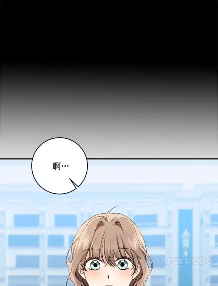 《我的暴君变成小孩儿了》70.心情有点好图97
