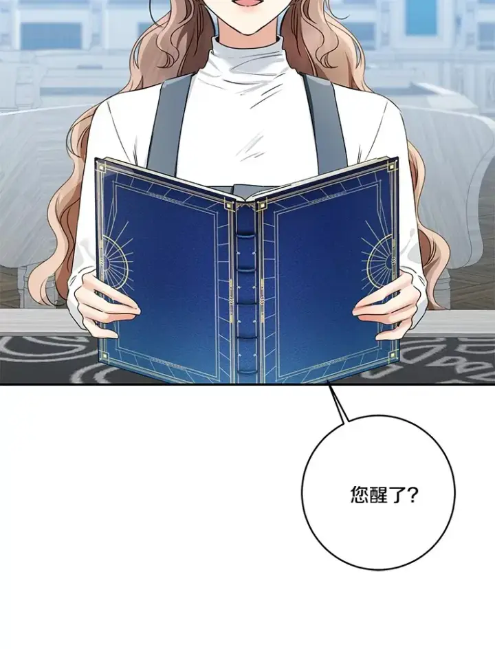 《我的暴君变成小孩儿了》70.心情有点好图98