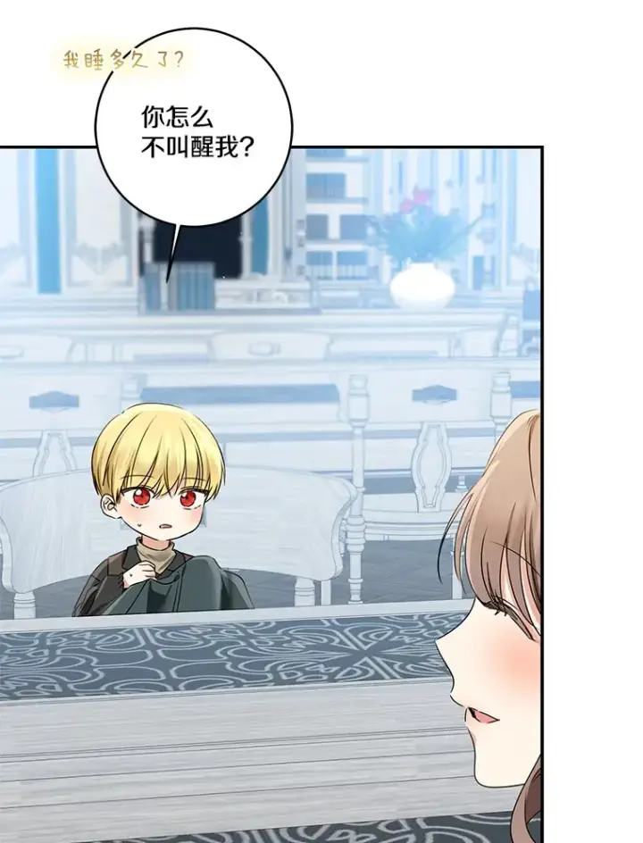 《我的暴君变成小孩儿了》70.心情有点好图99