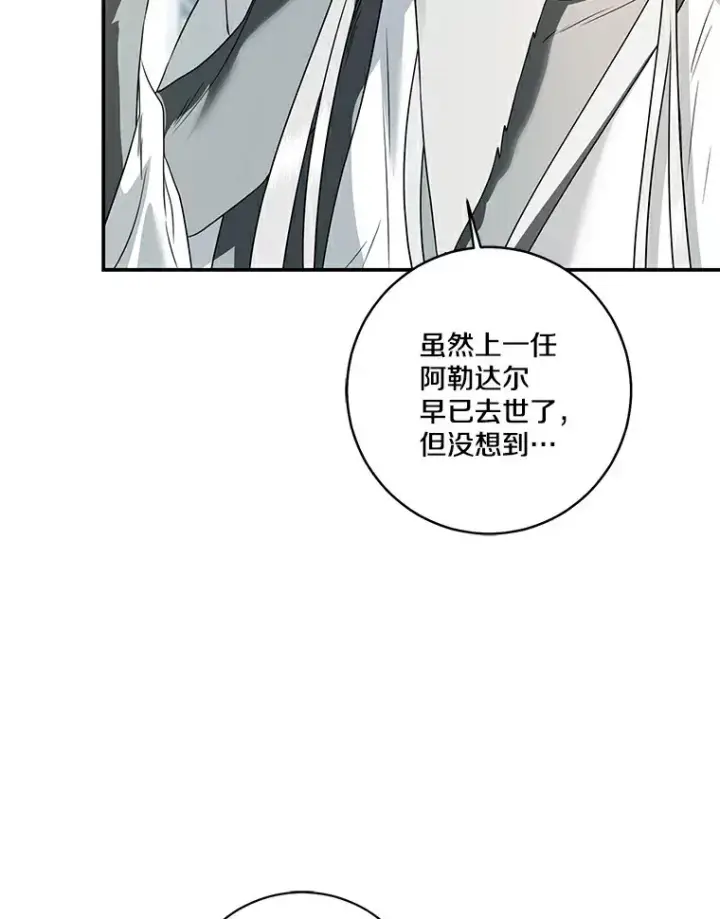 《我的暴君变成小孩儿了》71.荣誉勋章图101