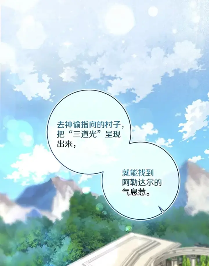《我的暴君变成小孩儿了》71.荣誉勋章图105