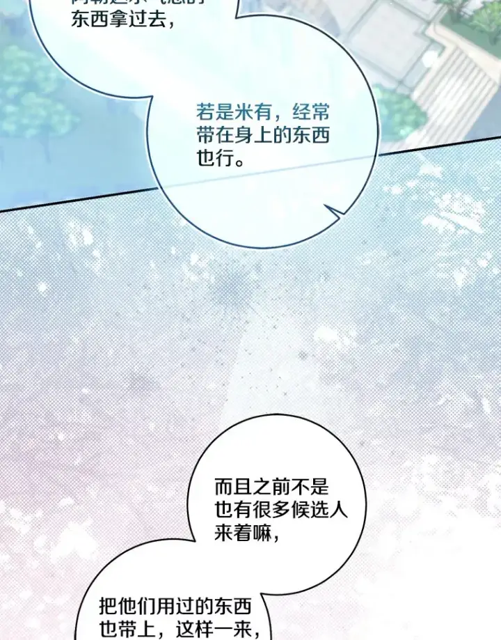 《我的暴君变成小孩儿了》71.荣誉勋章图107