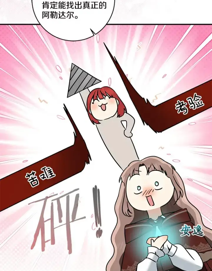 《我的暴君变成小孩儿了》71.荣誉勋章图108