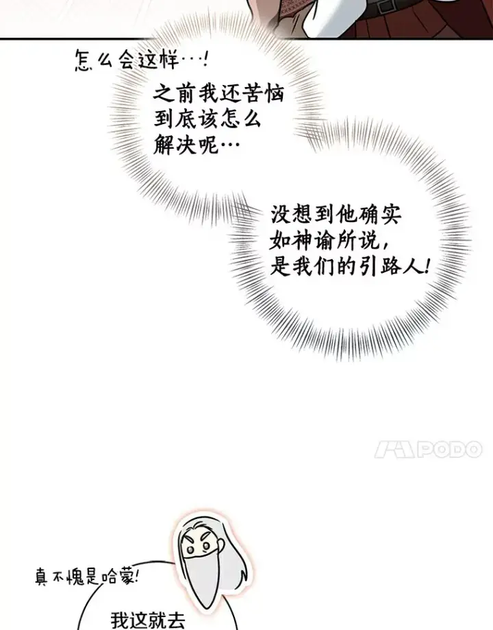 《我的暴君变成小孩儿了》71.荣誉勋章图109