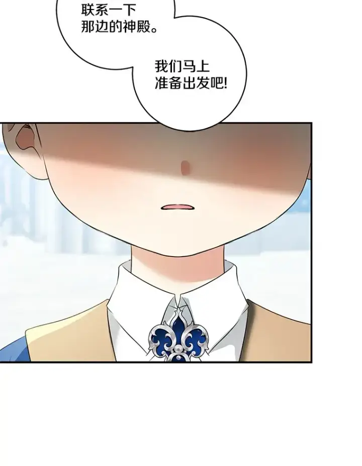 《我的暴君变成小孩儿了》71.荣誉勋章图110