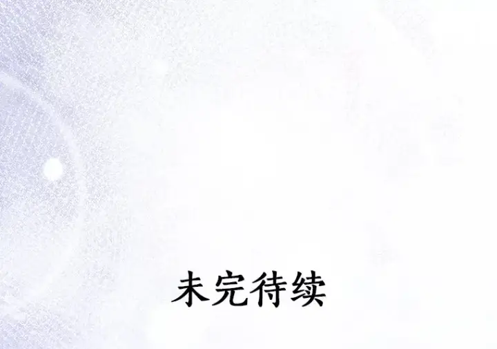 《我的暴君变成小孩儿了》71.荣誉勋章图114