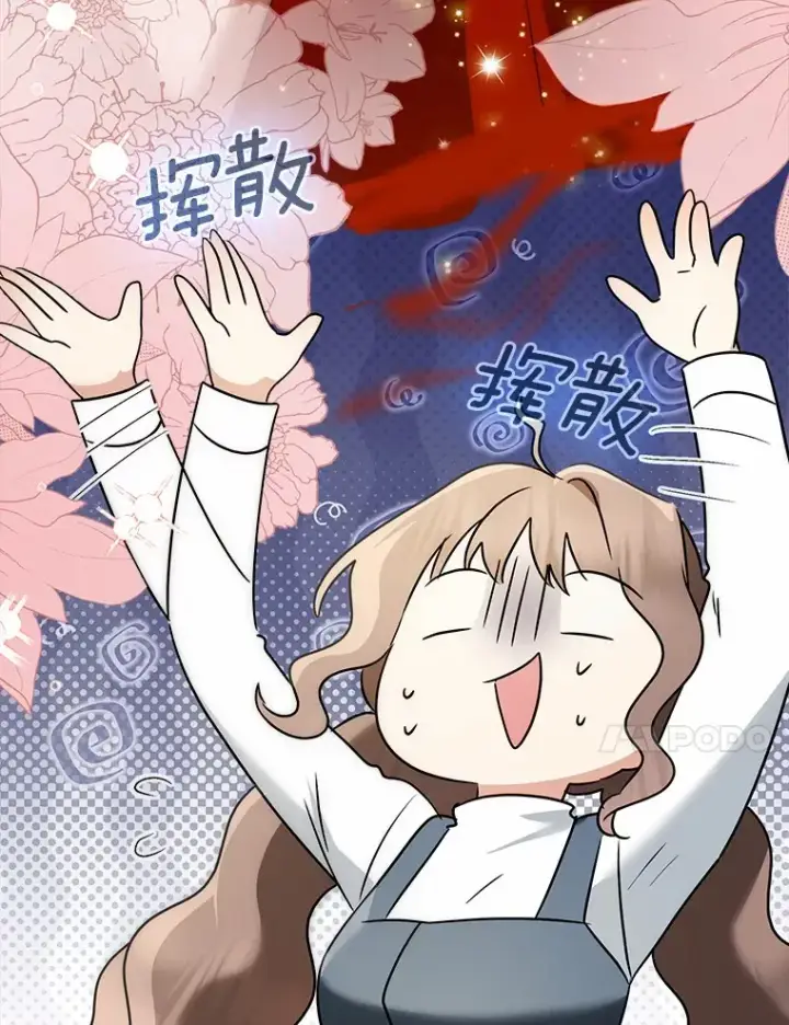 《我的暴君变成小孩儿了》71.荣誉勋章图18