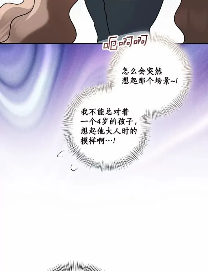 《我的暴君变成小孩儿了》71.荣誉勋章图19