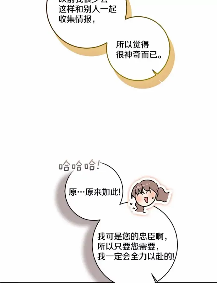 《我的暴君变成小孩儿了》71.荣誉勋章图23