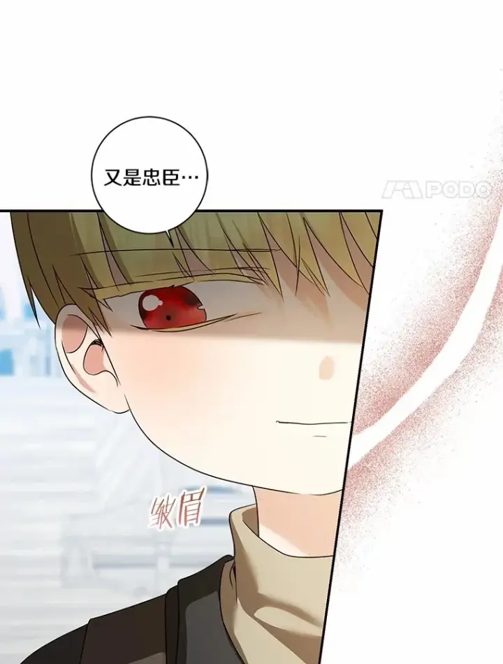 《我的暴君变成小孩儿了》71.荣誉勋章图25