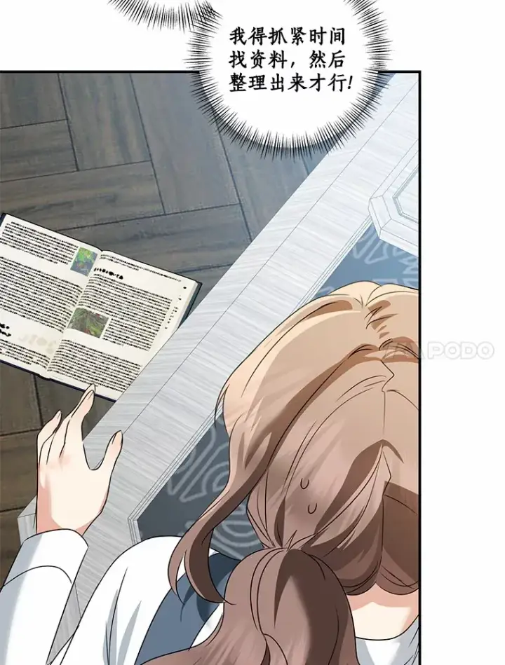 《我的暴君变成小孩儿了》71.荣誉勋章图28