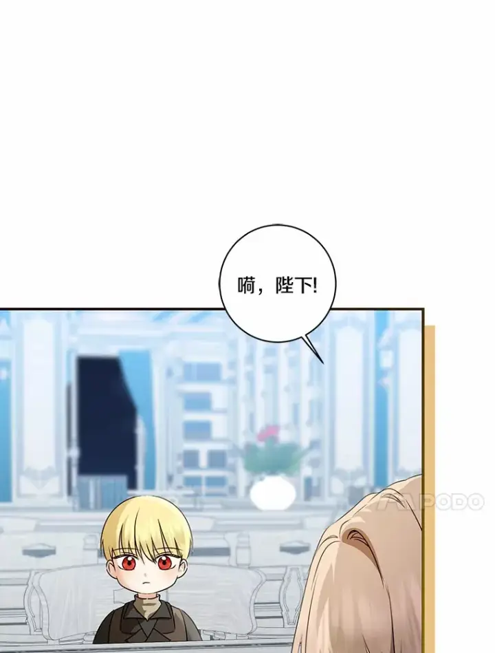 《我的暴君变成小孩儿了》71.荣誉勋章图31