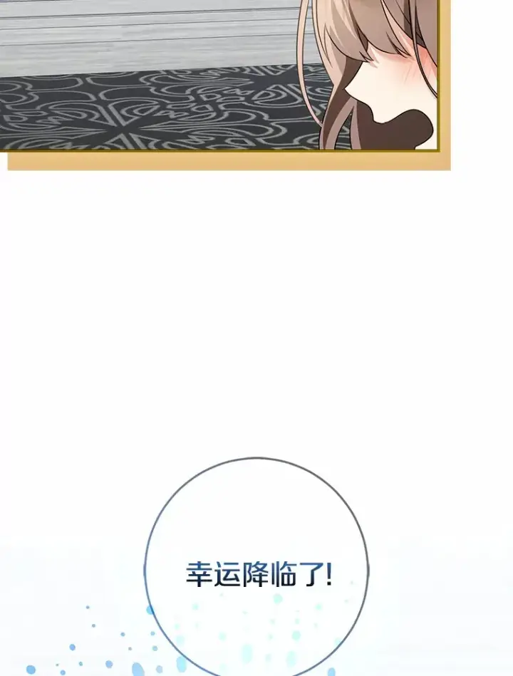 《我的暴君变成小孩儿了》71.荣誉勋章图32