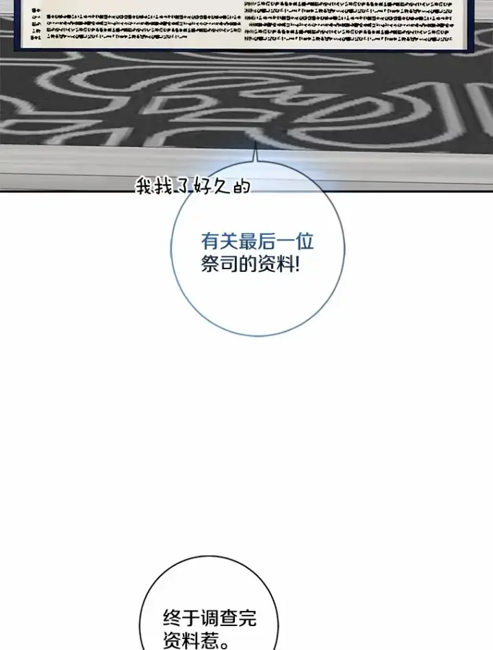 《我的暴君变成小孩儿了》71.荣誉勋章图34