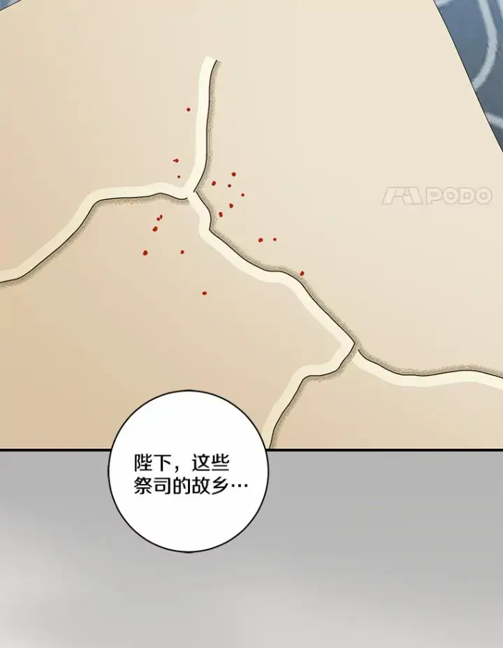 《我的暴君变成小孩儿了》71.荣誉勋章图38