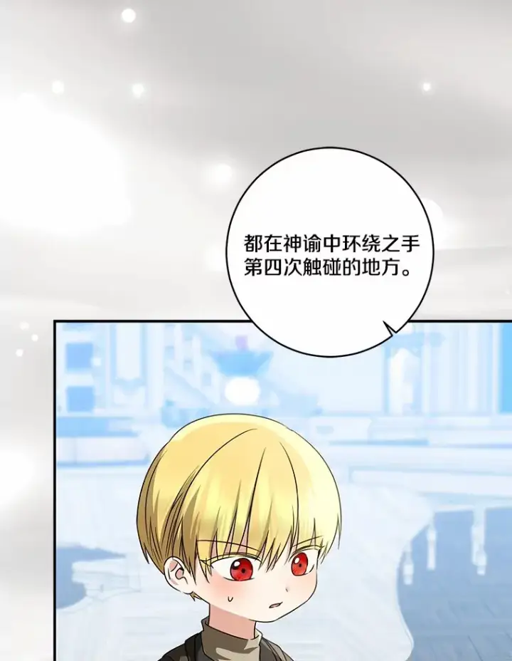 《我的暴君变成小孩儿了》71.荣誉勋章图39