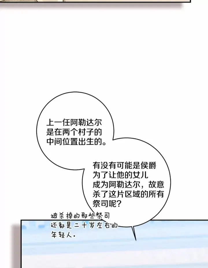 《我的暴君变成小孩儿了》71.荣誉勋章图42
