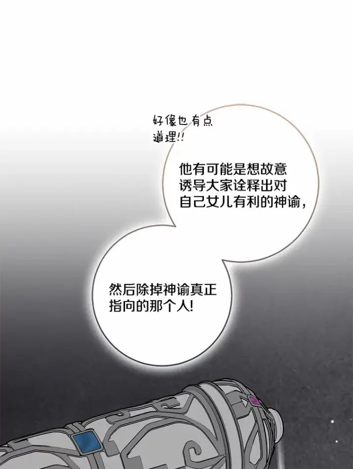 《我的暴君变成小孩儿了》71.荣誉勋章图47