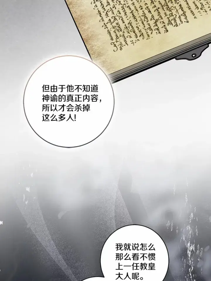 《我的暴君变成小孩儿了》71.荣誉勋章图49