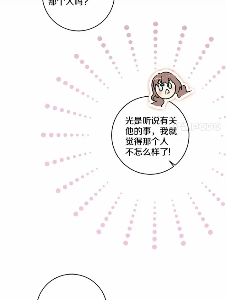 《我的暴君变成小孩儿了》71.荣誉勋章图51