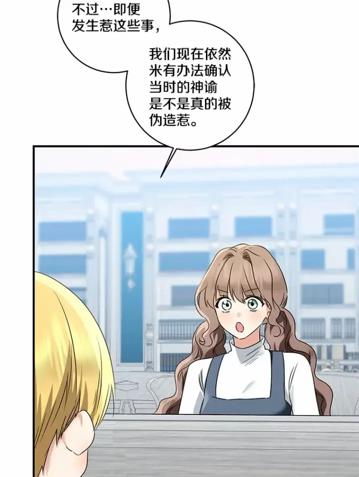 《我的暴君变成小孩儿了》71.荣誉勋章图52