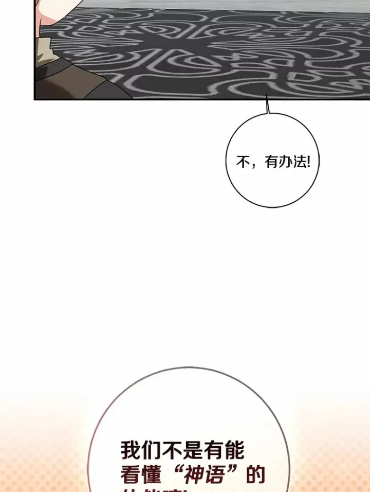 《我的暴君变成小孩儿了》71.荣誉勋章图53