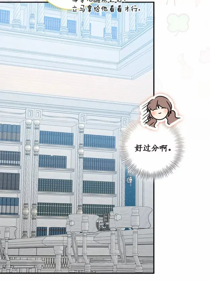 《我的暴君变成小孩儿了》71.荣誉勋章图56