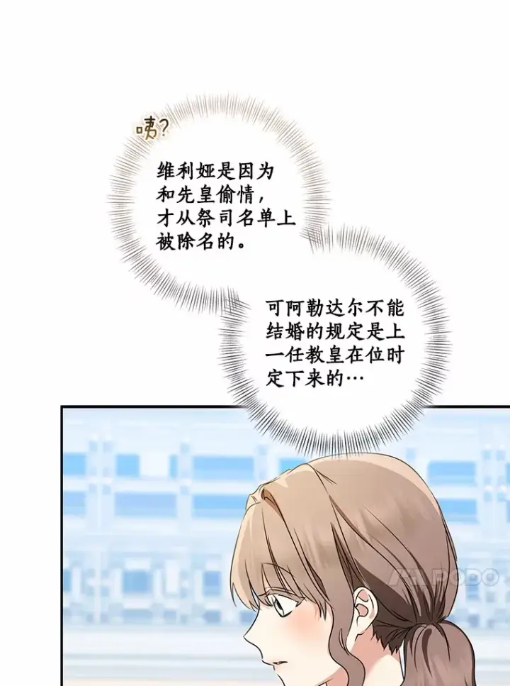 《我的暴君变成小孩儿了》71.荣誉勋章图57