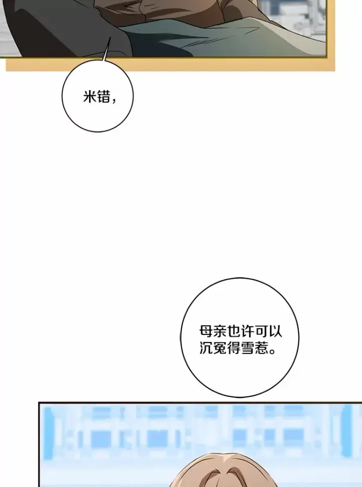 《我的暴君变成小孩儿了》71.荣誉勋章图60