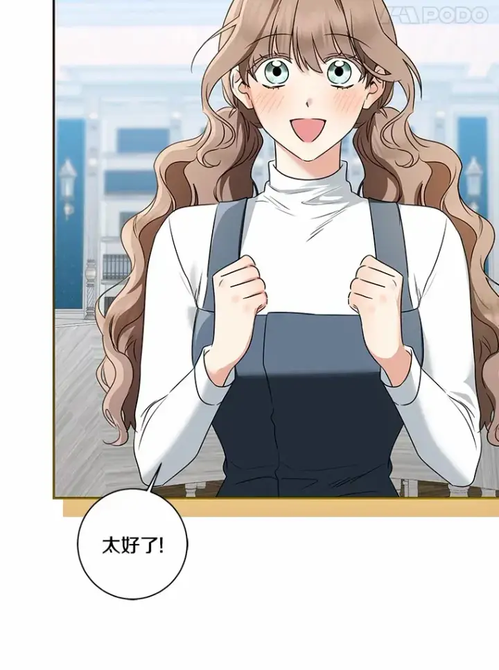 《我的暴君变成小孩儿了》71.荣誉勋章图61
