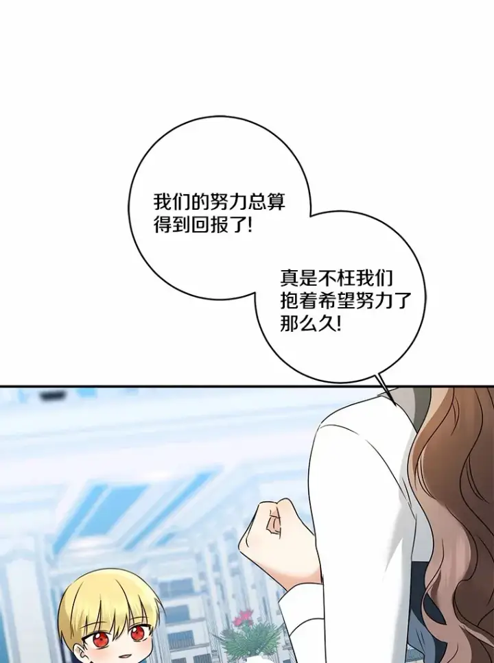 《我的暴君变成小孩儿了》71.荣誉勋章图62