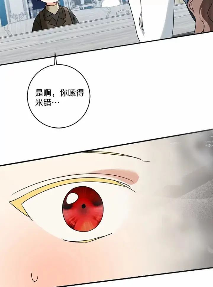 《我的暴君变成小孩儿了》71.荣誉勋章图63