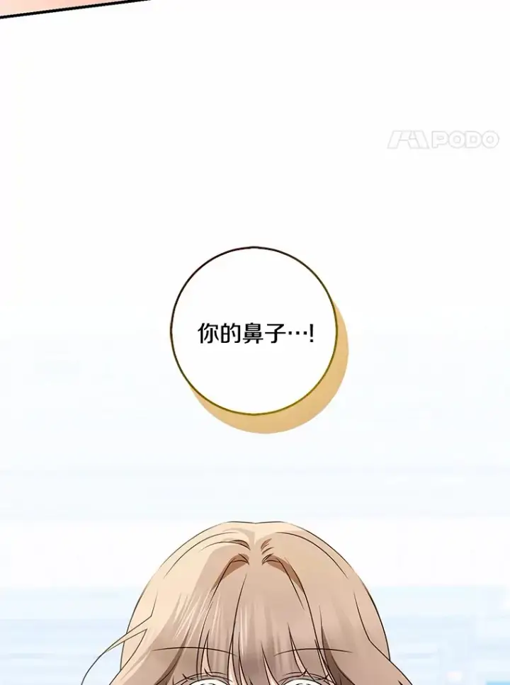《我的暴君变成小孩儿了》71.荣誉勋章图64