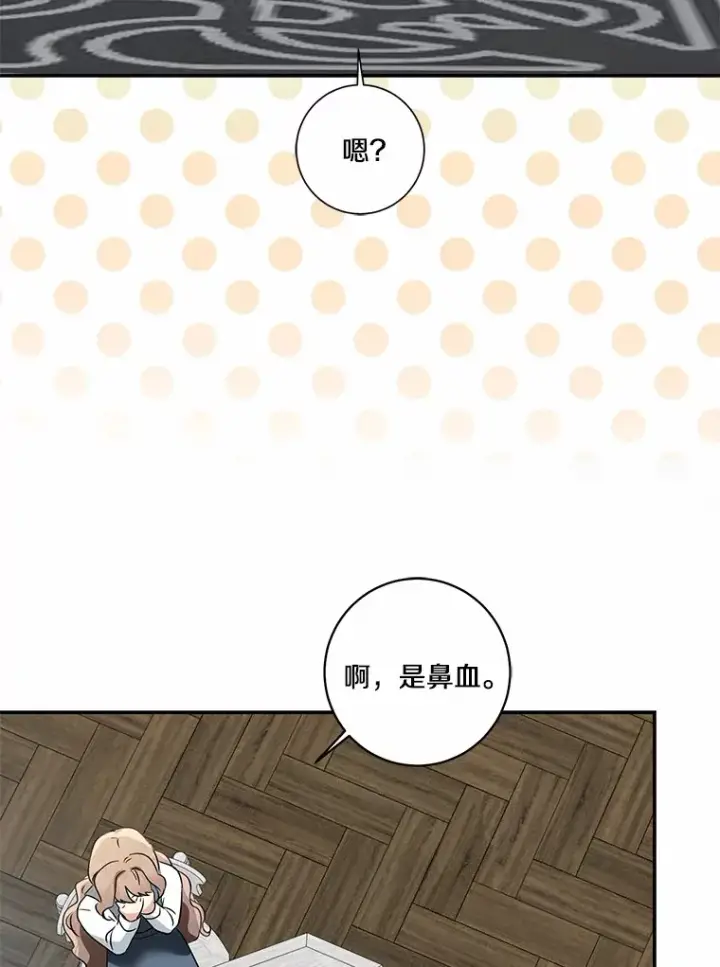 《我的暴君变成小孩儿了》71.荣誉勋章图66