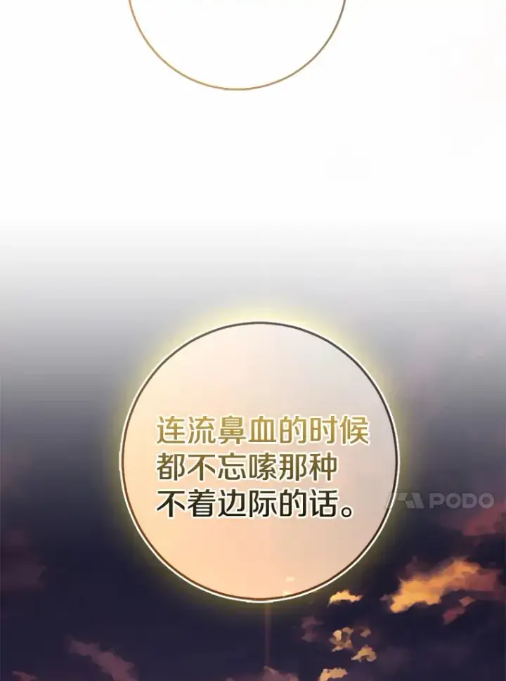 《我的暴君变成小孩儿了》71.荣誉勋章图73