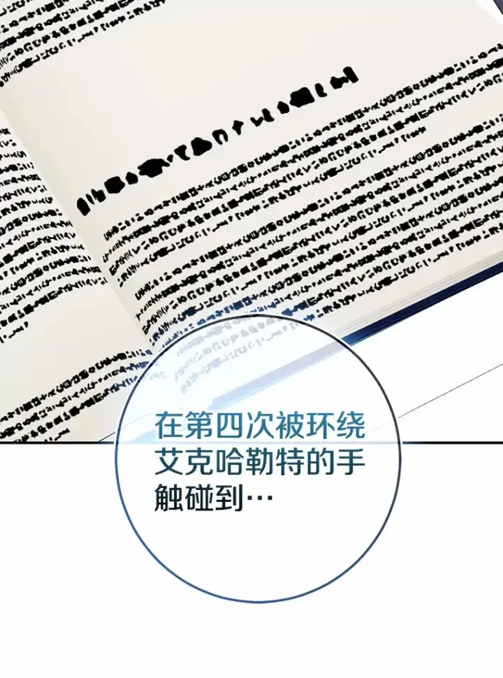 《我的暴君变成小孩儿了》71.荣誉勋章图77