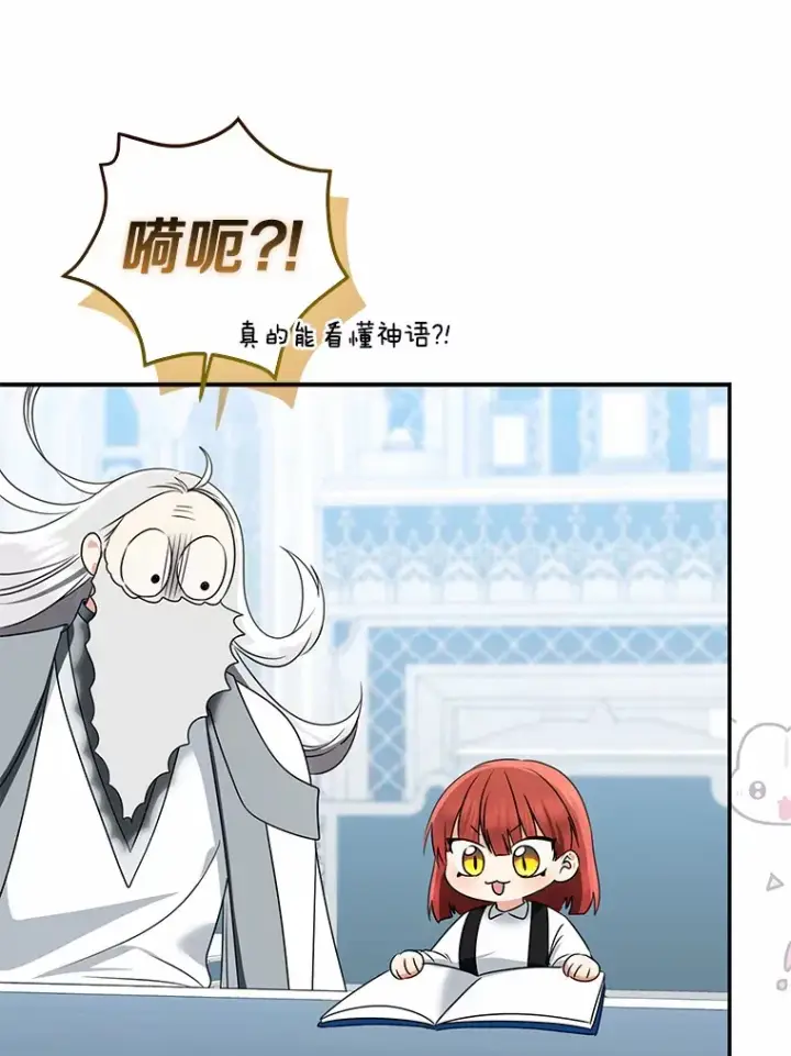 《我的暴君变成小孩儿了》71.荣誉勋章图78